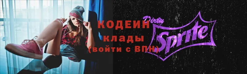 Codein Purple Drank  гидра сайт  Кириллов  купить  