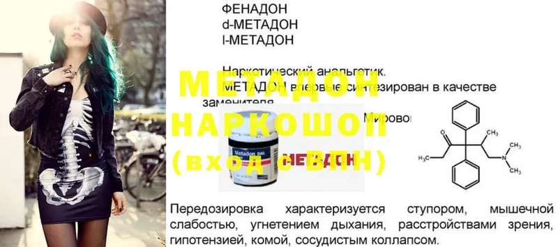 KRAKEN ссылка  магазин продажи   Кириллов  МЕТАДОН methadone 